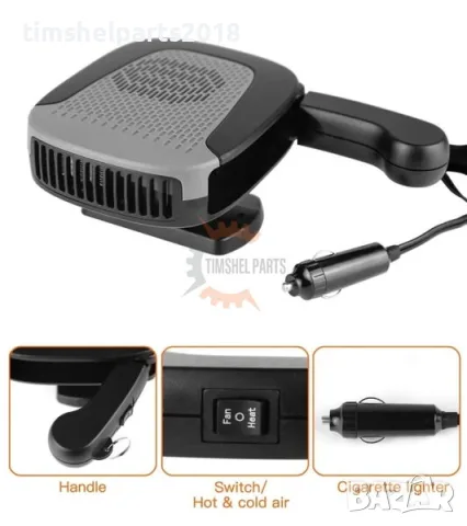 Автомобилна печка с вентилатор 12V 150W – 4 в 1, отопление, охлаждаща вентилация,