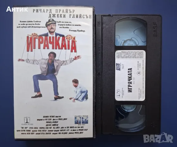 Видеокасета VHS Играчката, снимка 2 - Други жанрове - 56571239