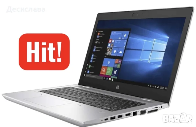 Продавам HP ProBook 640 G5