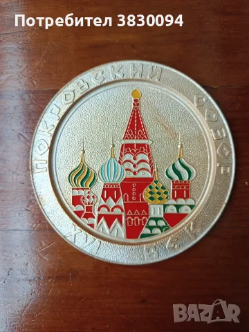 Руски сувенир от епохата на с-ма, снимка 2 - Арт сувенири - 56645903