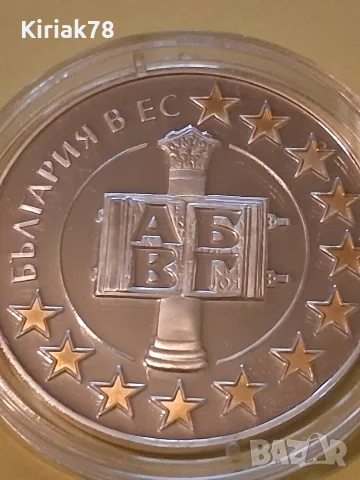 1.95583 лева 2007 г. България в ЕС, снимка 4 - Нумизматика и бонистика - 56640697