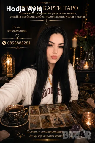 Hodja Ailya ясновитка