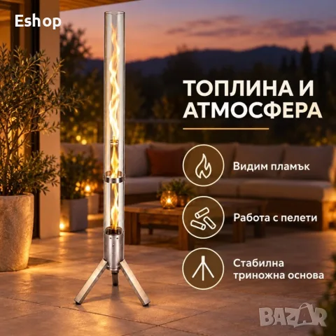 Пелетен градински отоплител 4 kW със стъклена тръба, непрекъснато горене до 75 минути