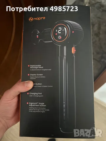 Масажен пистолет NAPRE – 6 накрайника, USB-C