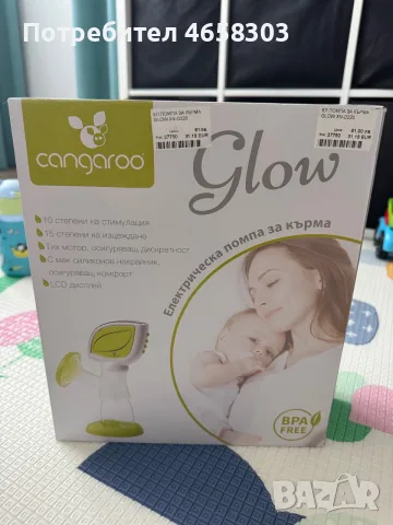 Помпа за кърма Cangaroo