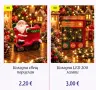 Коледна украса  ., снимка 2