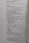 Технология на металите , снимка 8