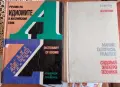 Всяка книга по 10 евро, снимка 1