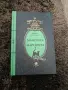 Продавам Майстора и Маргарита книга , снимка 1